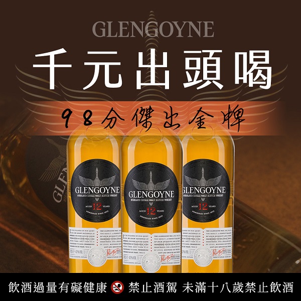 Glengoyne