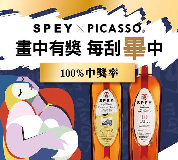 SPEY