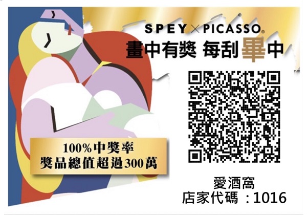 SPEY