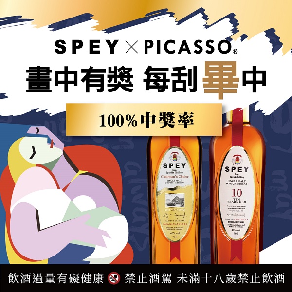 Spey
