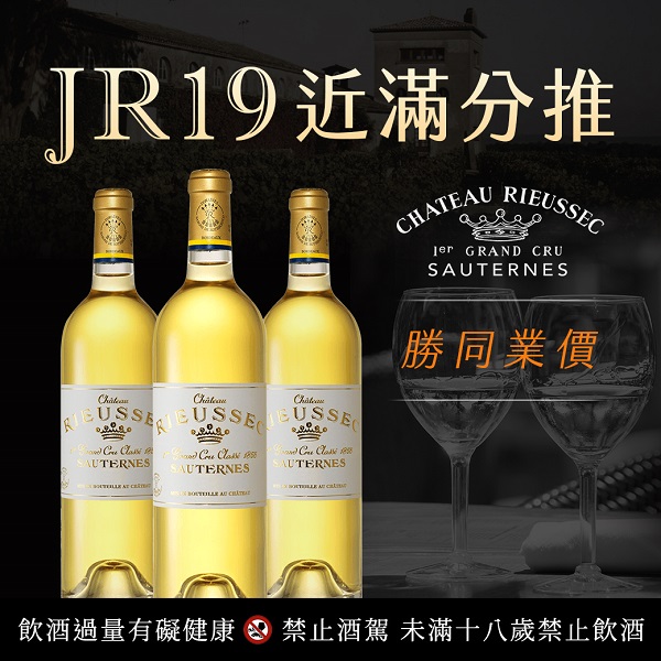 Rieussec
