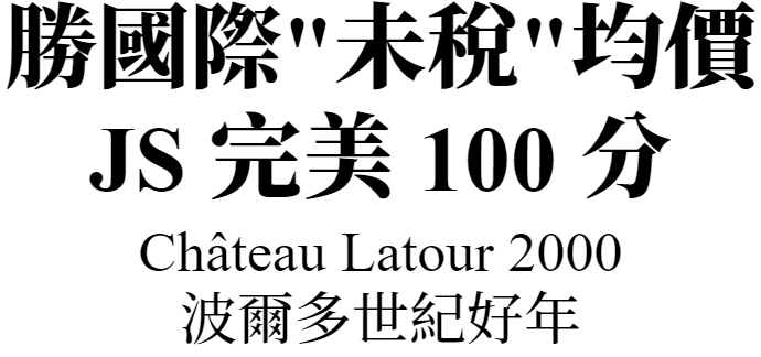 Château Latour
