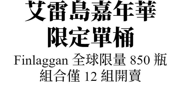 Finlaggan