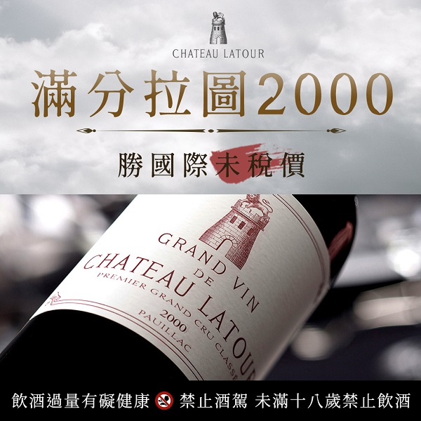 latour