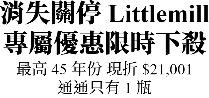 Littlemill
