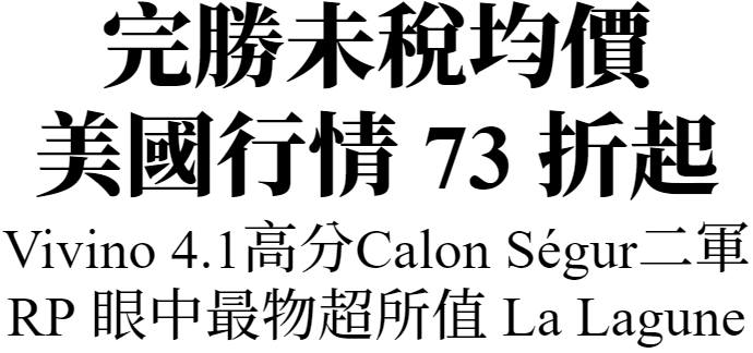 Château lalagune