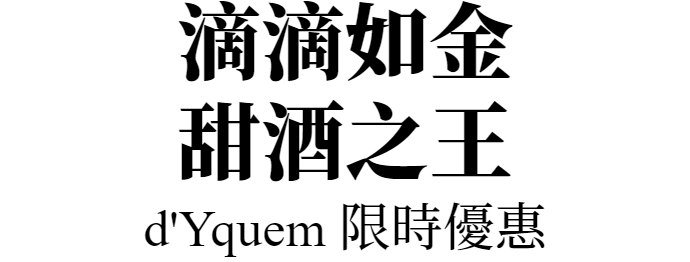 Château d'Yquem