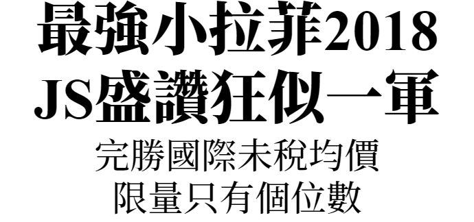 CarruadesdeLafite 