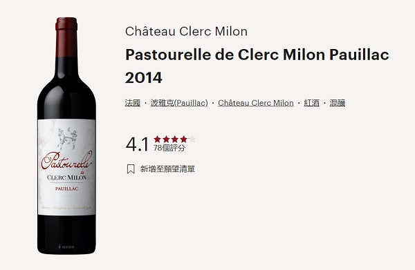 Pastourelle_de_Clerc_Milon
