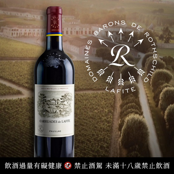 Carruades de Lafite
