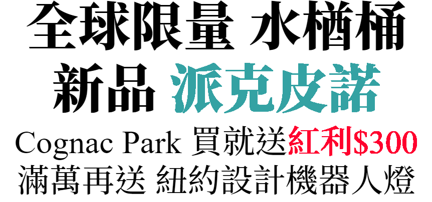 主標(台灣自酒)