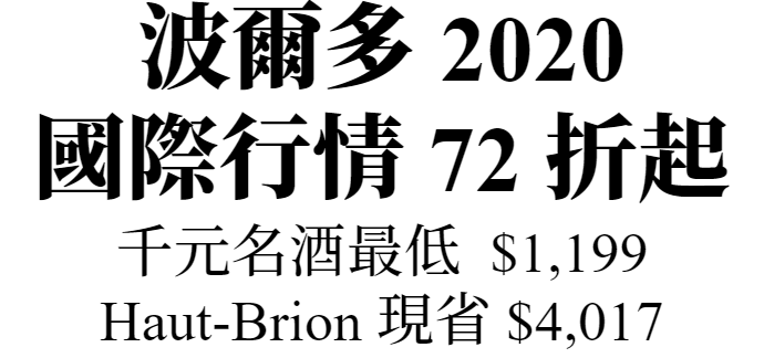 BordeauxSale
