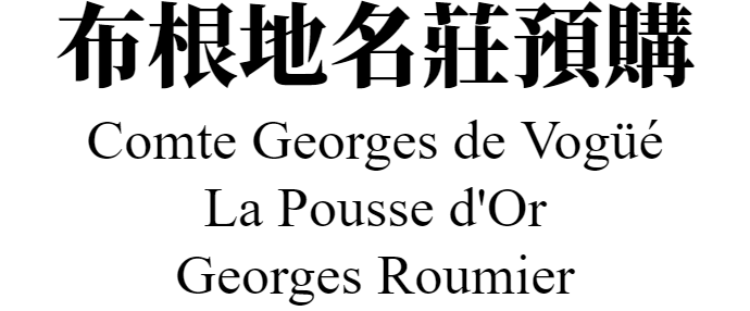 Pousse_d'Or