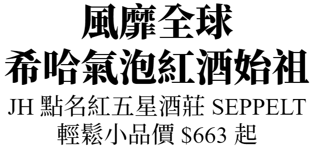 主圖(Seppelt)