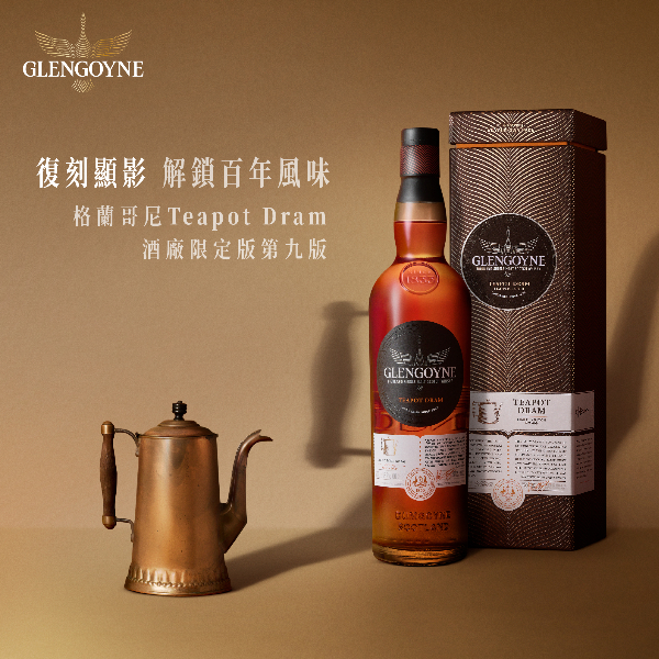 Glengoyne