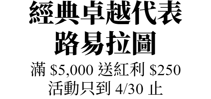louislatour