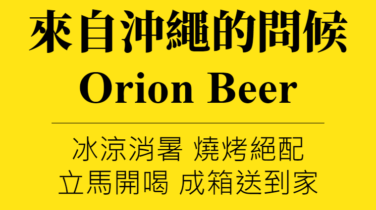 主圖(Orion)