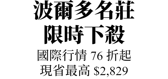 BordeauxSale