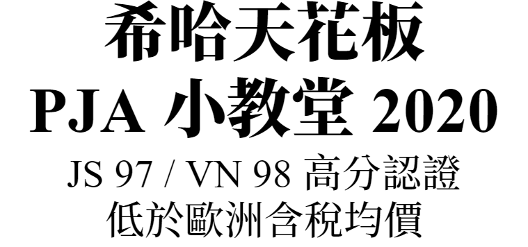 主圖(PJA)