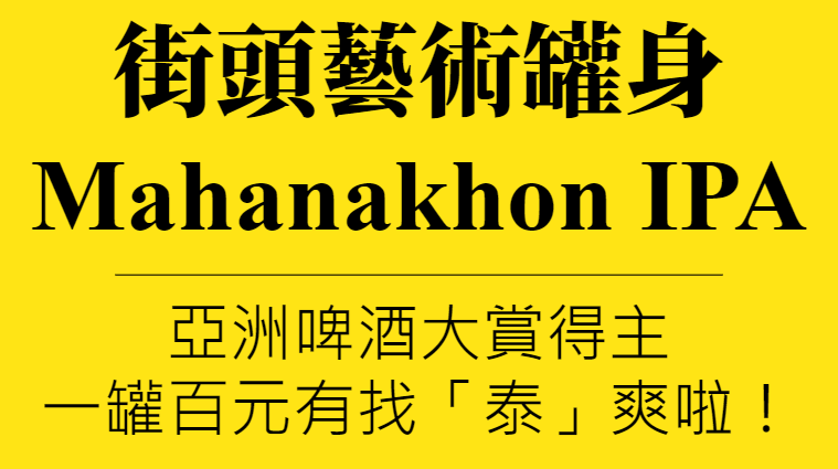 Mahanakhon
