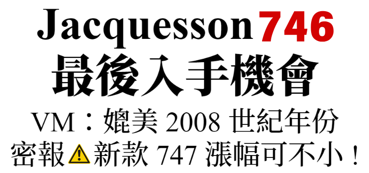 主圖(Jacquesson)