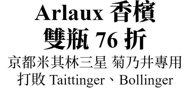 主圖(Arlaux)