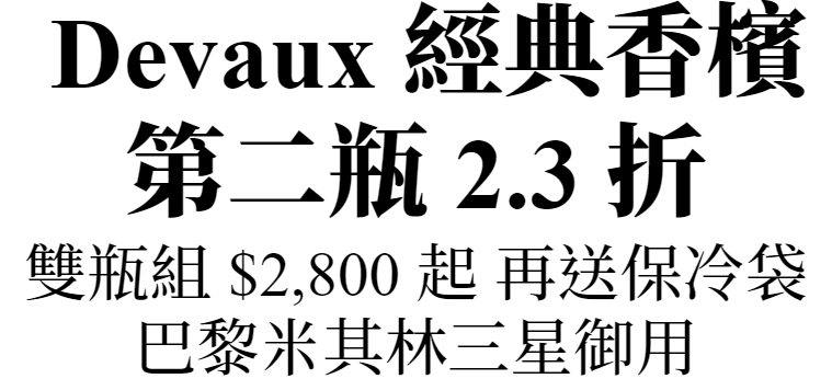 Devaux
