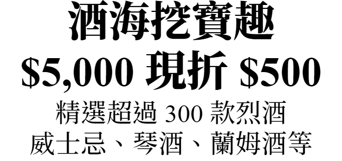whiskybigsale