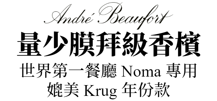 主圖(AndreBeaufort)