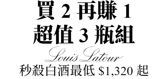 Louis_Latour