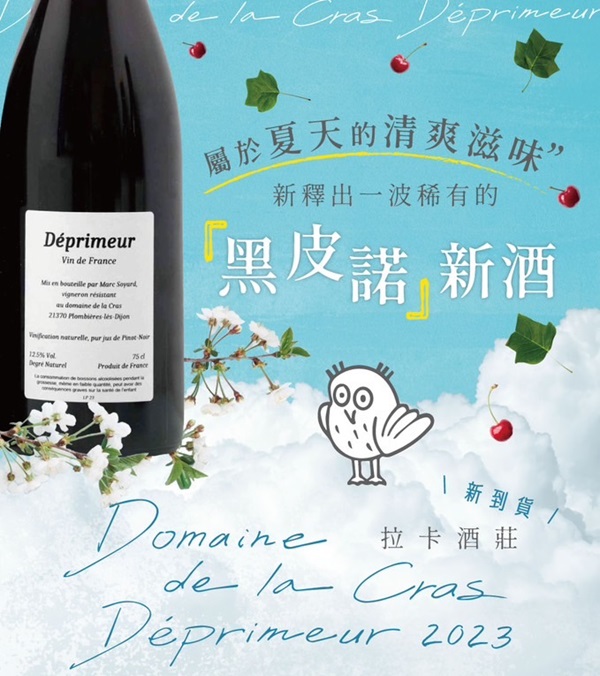 Déprimeur