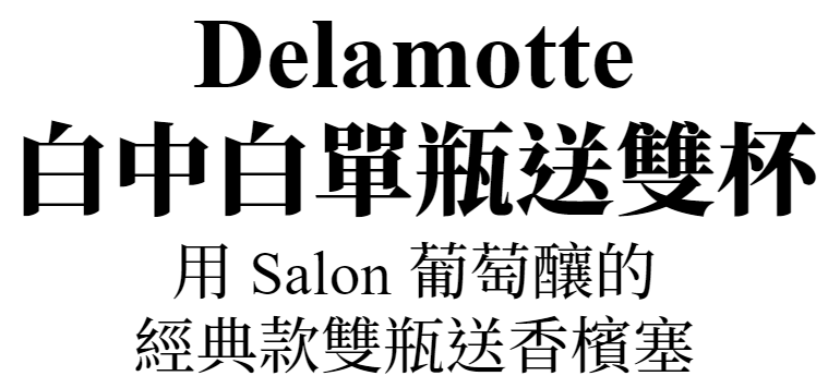 Delamotte