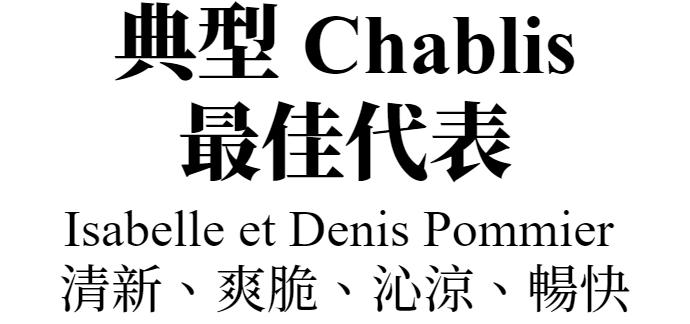 Pommier