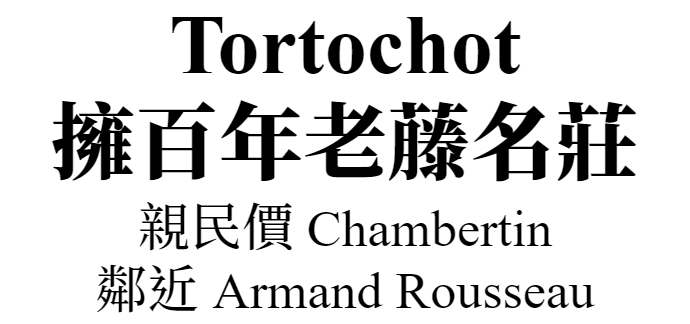 Tortochot