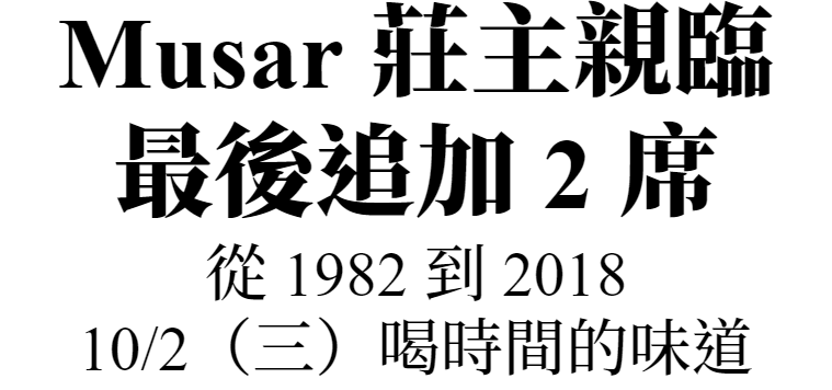 Château Musar