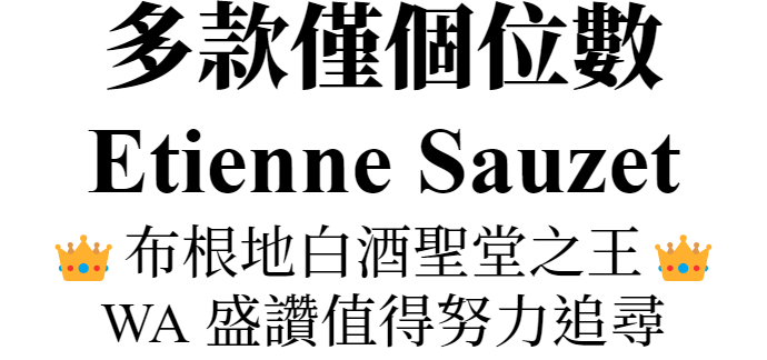 Domaine Etienne Sauzet