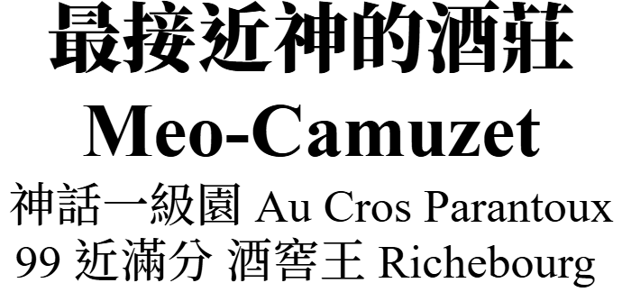 Meo-Camuzet