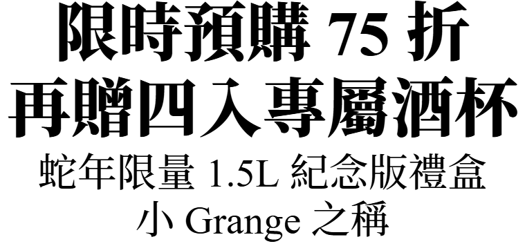 主圖(PenfoldsSnake)
