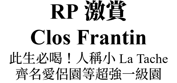 Clos Frantin