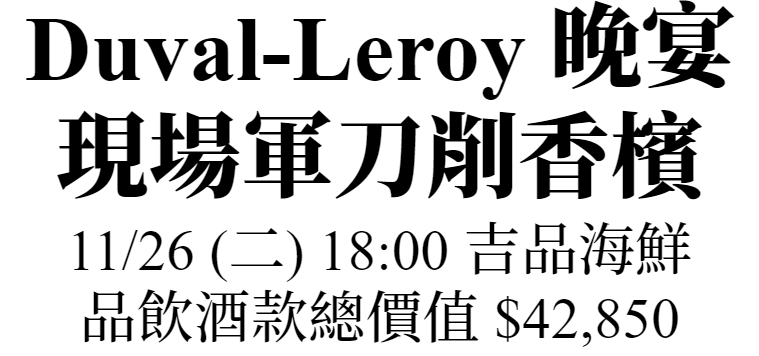 Duval-Leroy