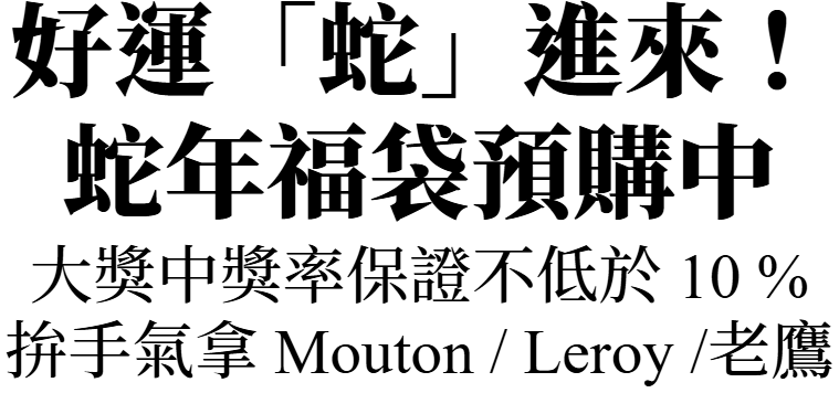 Fukubukuro