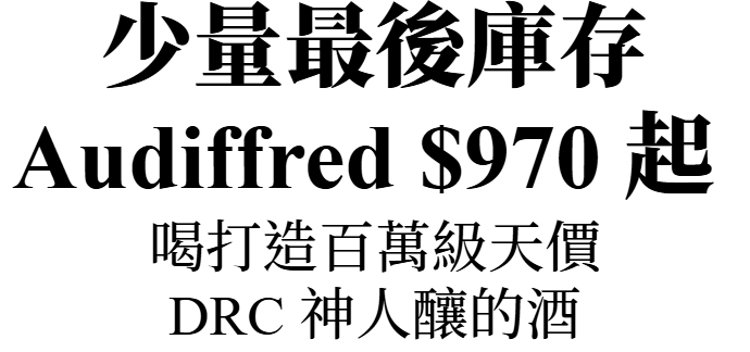 Domaine Audiffred