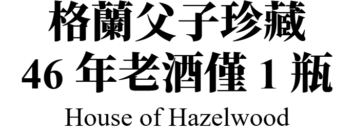 House_of_Hazelwood