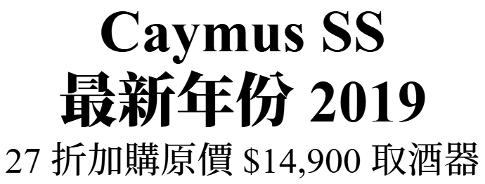 主圖(Caymus)