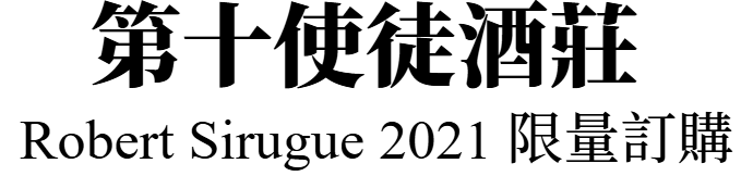 Robert-Sirugue