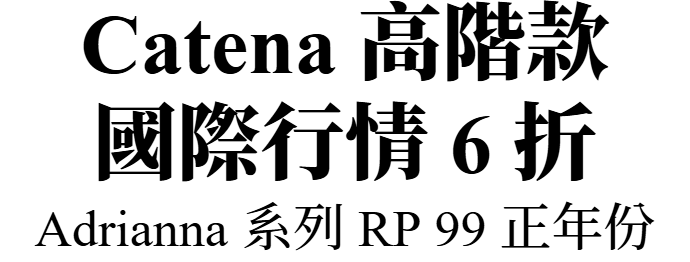 主圖(Catena)
