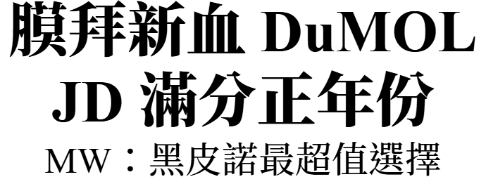 主圖(DuMOL)