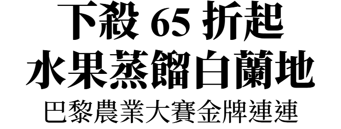 Distillerie-Meyer-Eau-de-vie