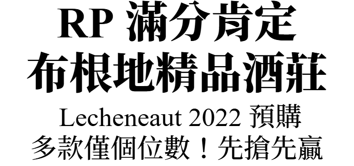 Lecheneaut