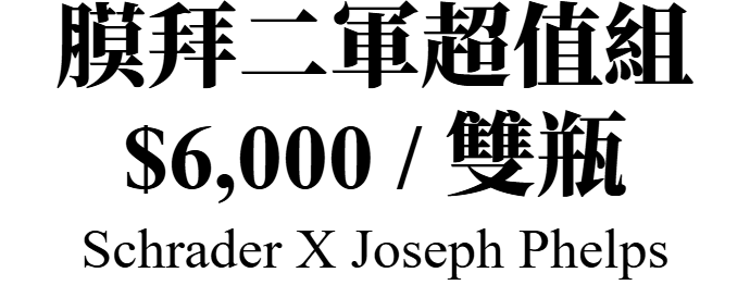 主圖(JosephPhelps)